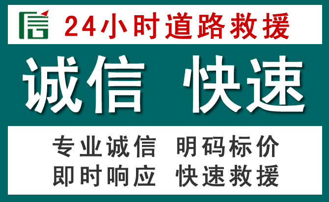 头屯河汽车救援送油