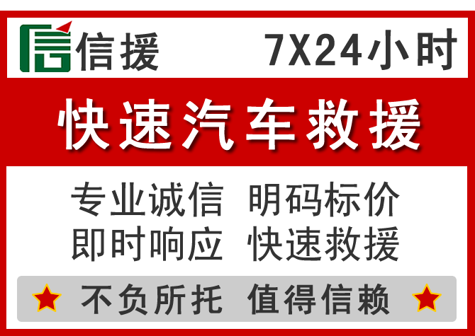  头屯河信援汽车送油救援电话