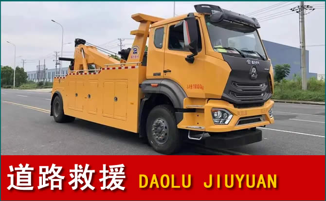 头屯河道路救援汽车送水