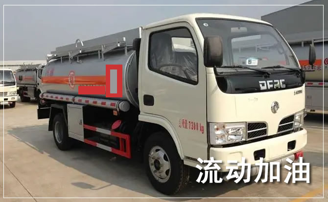 头屯河道路救援汽车送机油